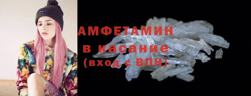 Amphetamine VHQ Приволжск